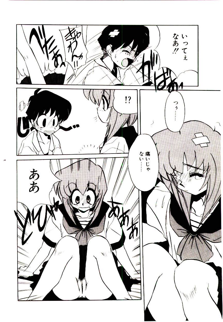 [一烈条二] STEP！STEP！