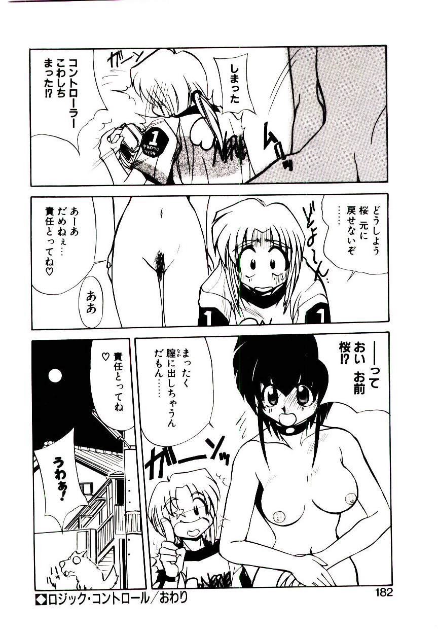 [一烈条二] STEP！STEP！