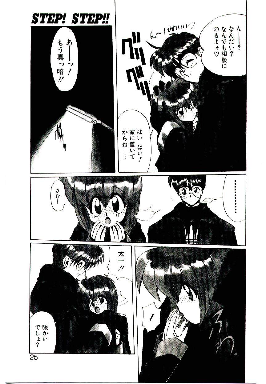 [一烈条二] STEP！STEP！