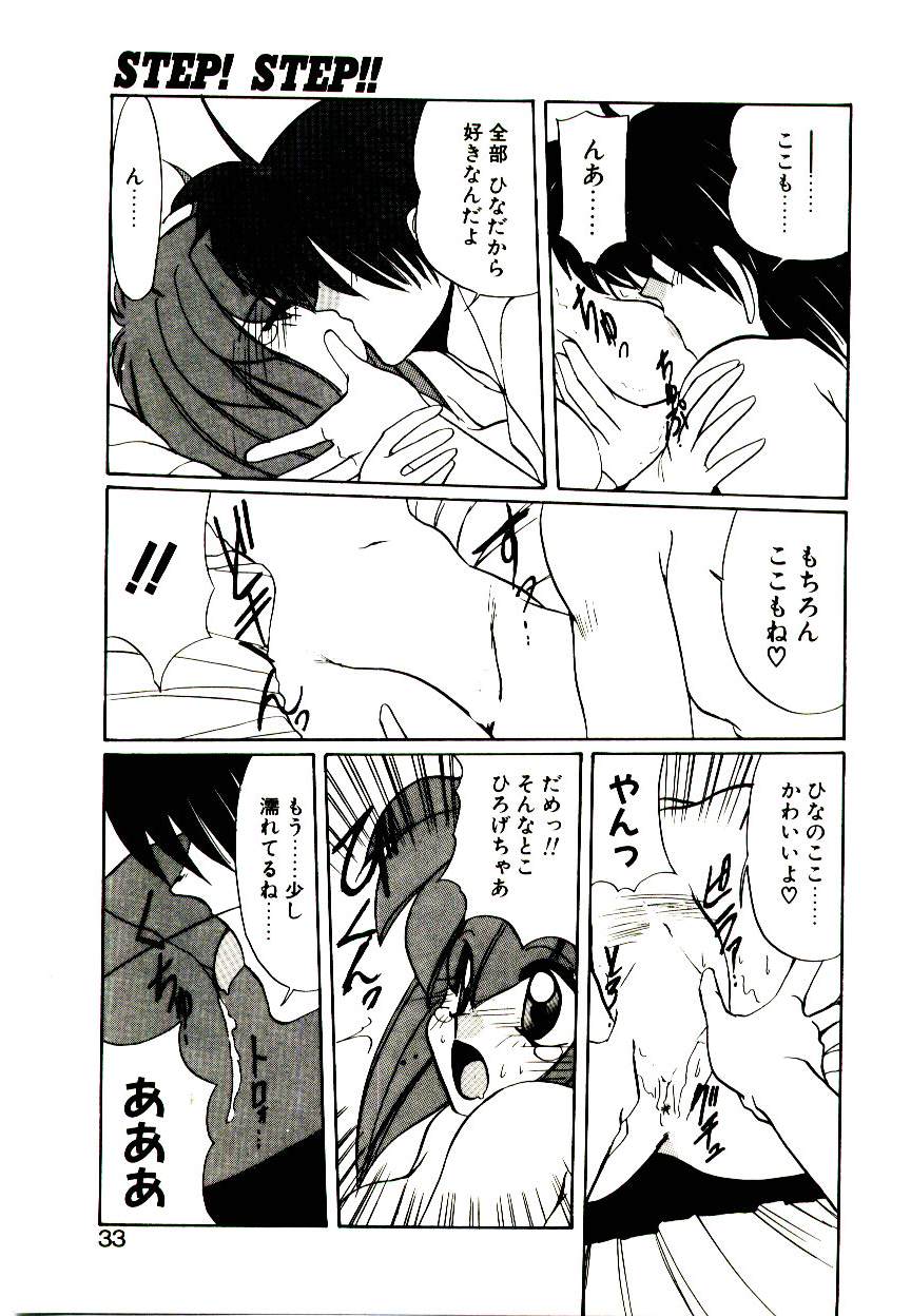 [一烈条二] STEP！STEP！