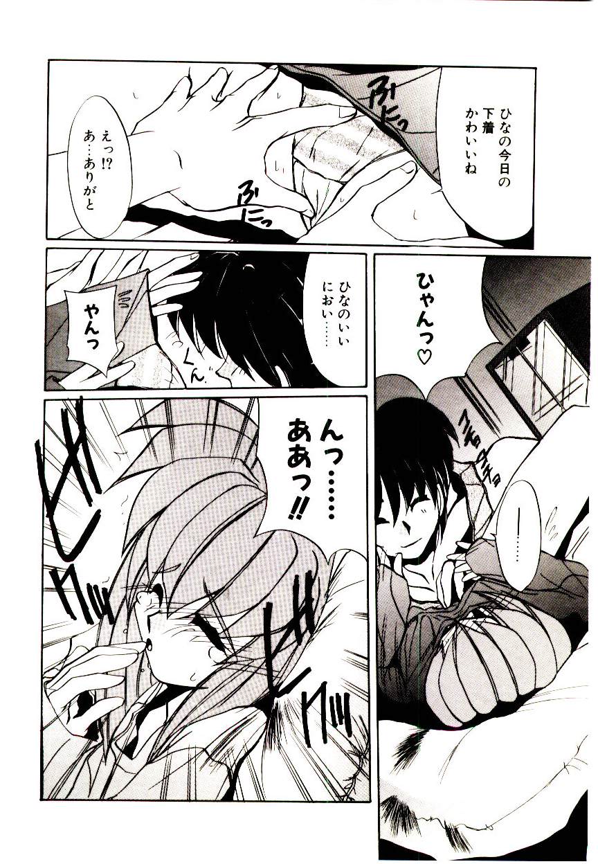 [一烈条二] STEP！STEP！