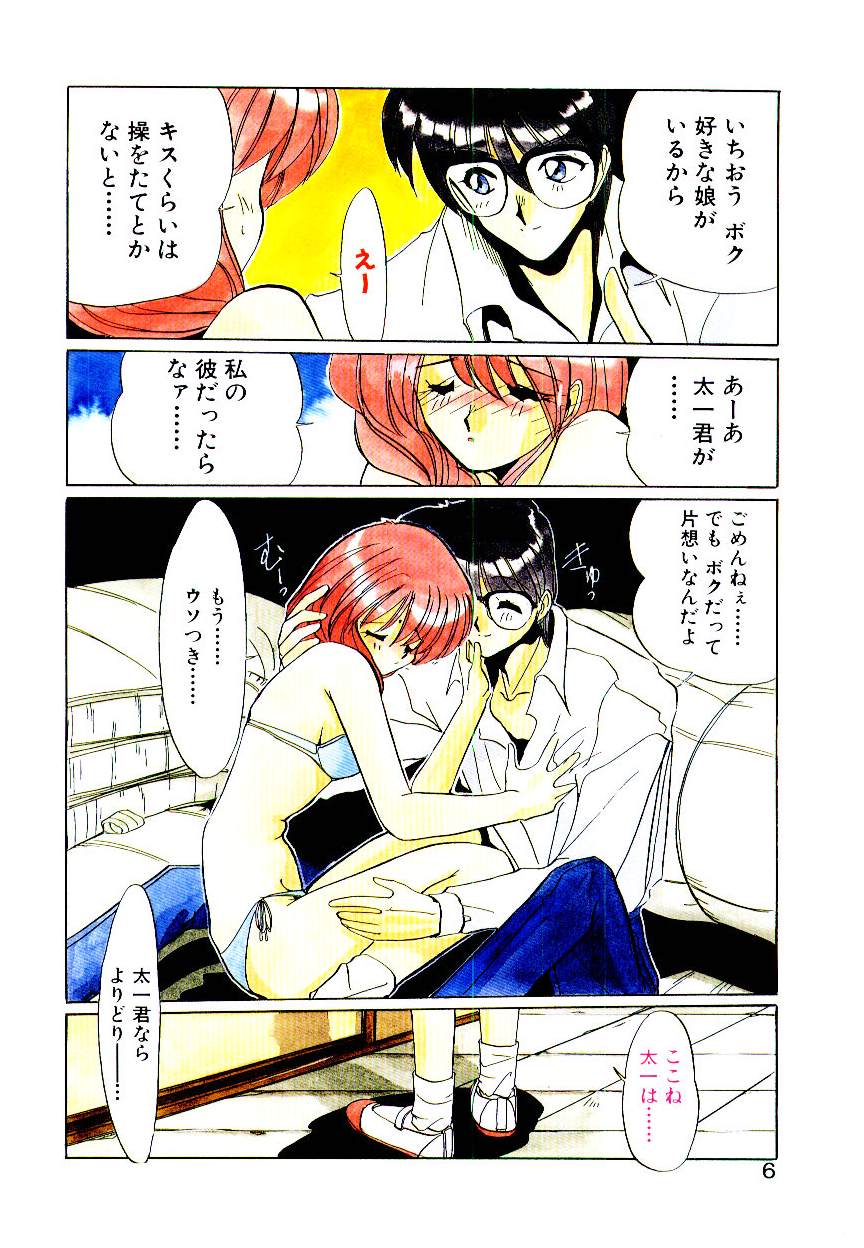 [一烈条二] STEP！STEP！