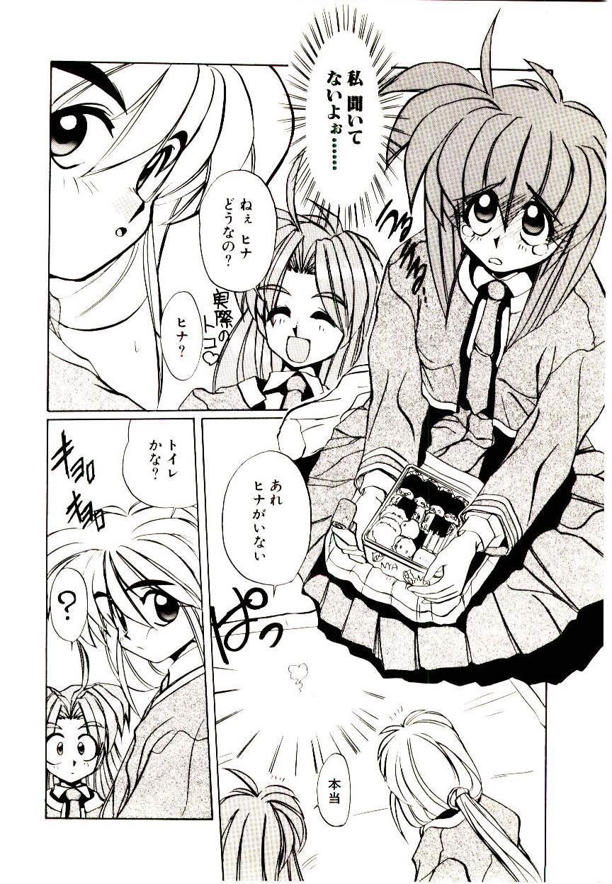 [一烈条二] STEP！STEP！