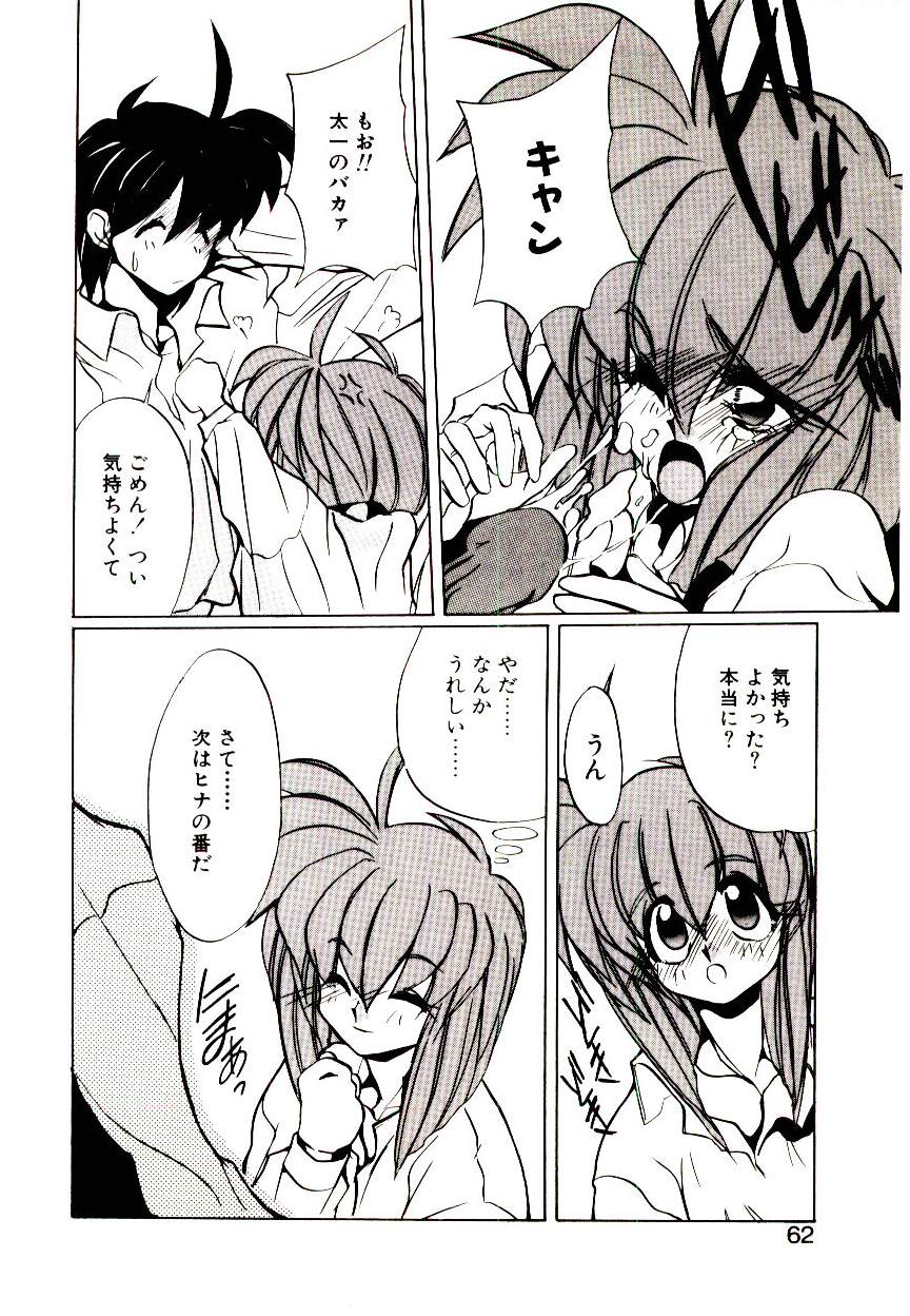 [一烈条二] STEP！STEP！