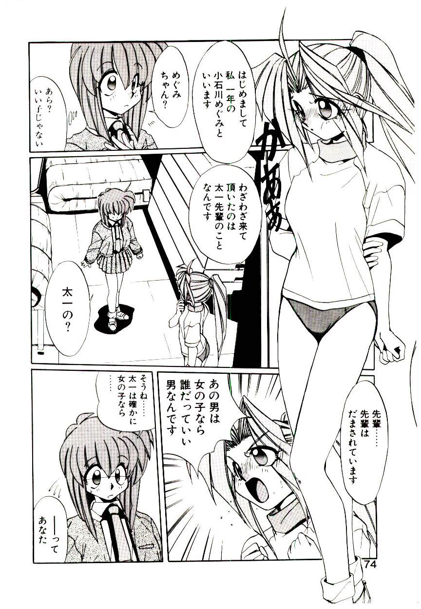 [一烈条二] STEP！STEP！