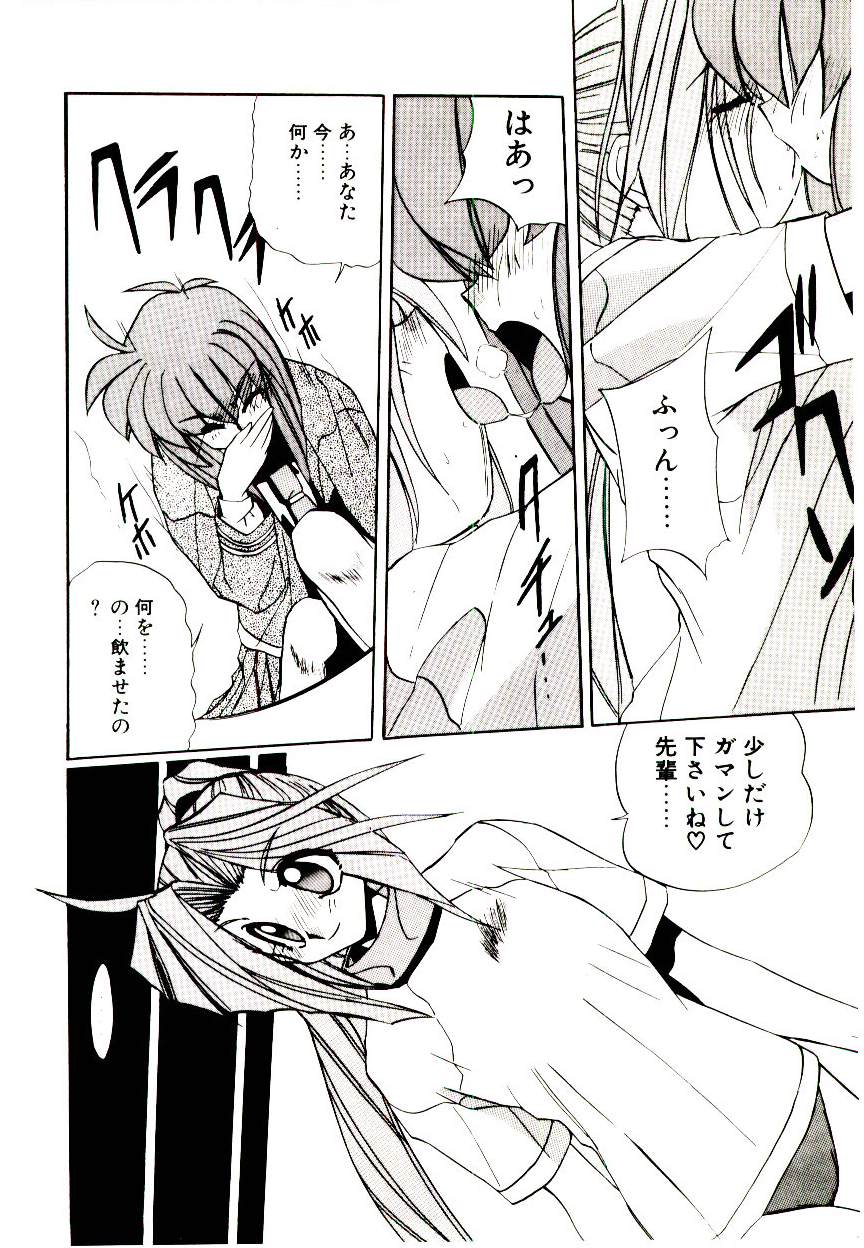 [一烈条二] STEP！STEP！