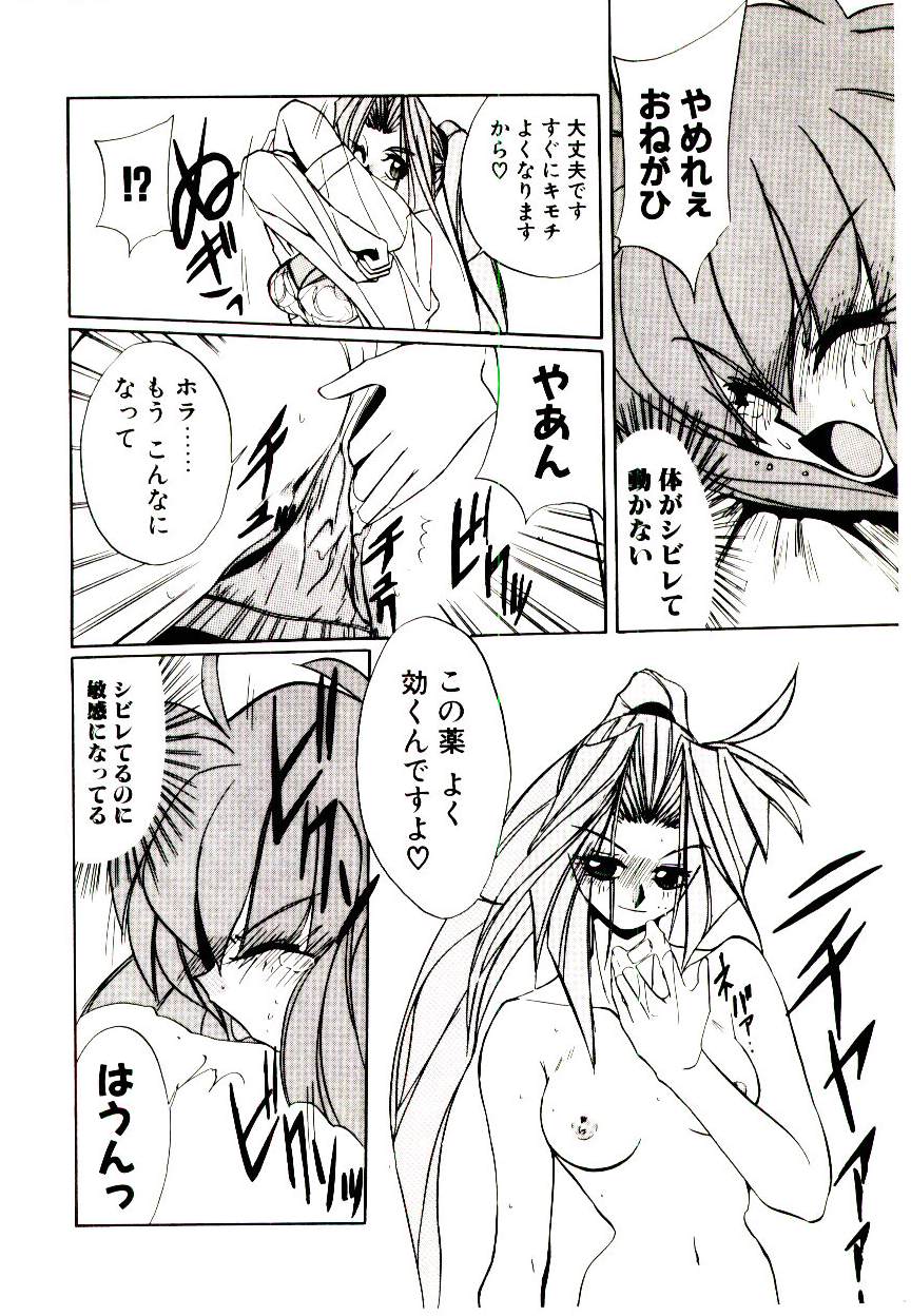 [一烈条二] STEP！STEP！