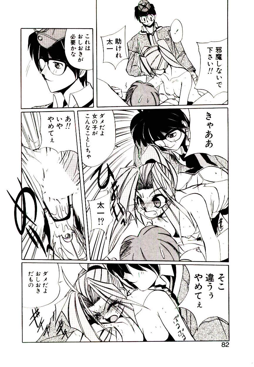 [一烈条二] STEP！STEP！