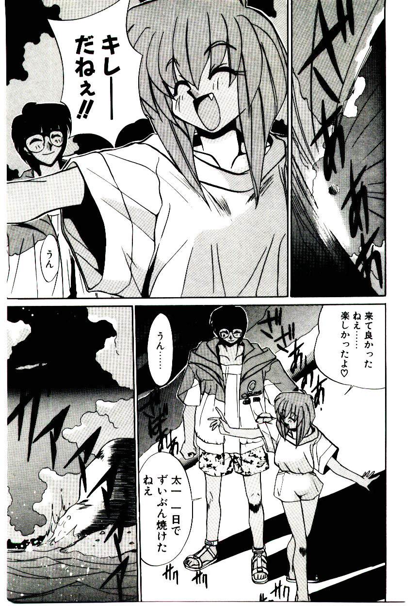 [一烈条二] STEP！STEP！