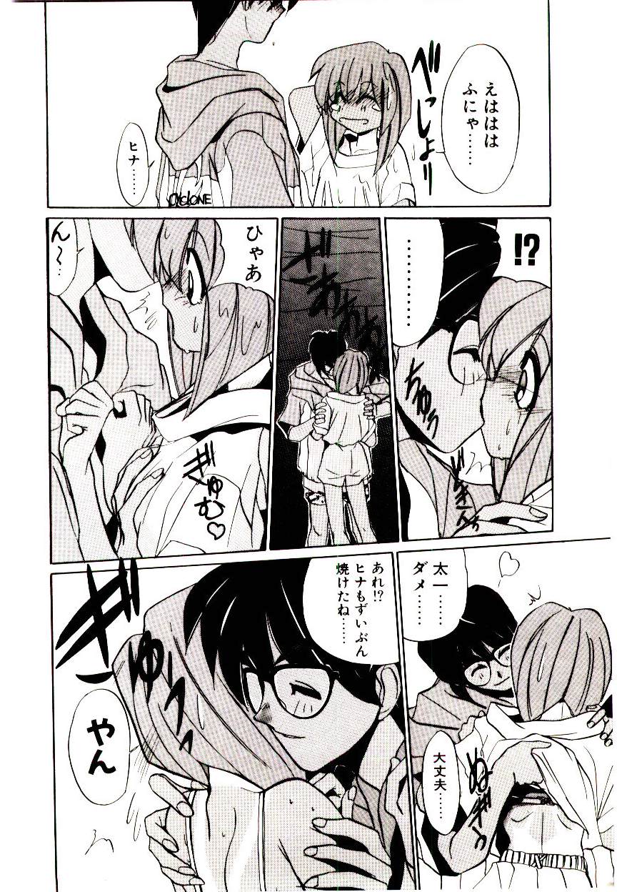 [一烈条二] STEP！STEP！