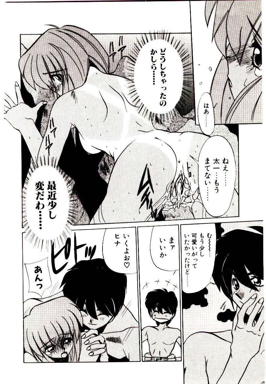 [一烈条二] STEP！STEP！