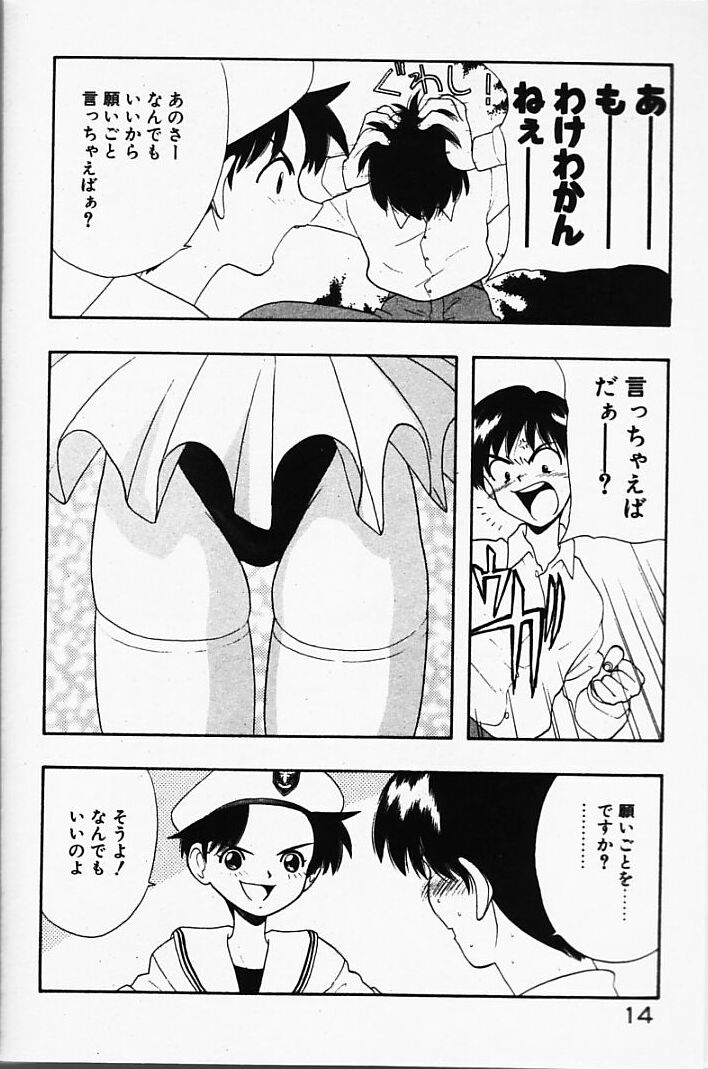 [藤村知樹] まじかるNAVY ティル☆ピッツ