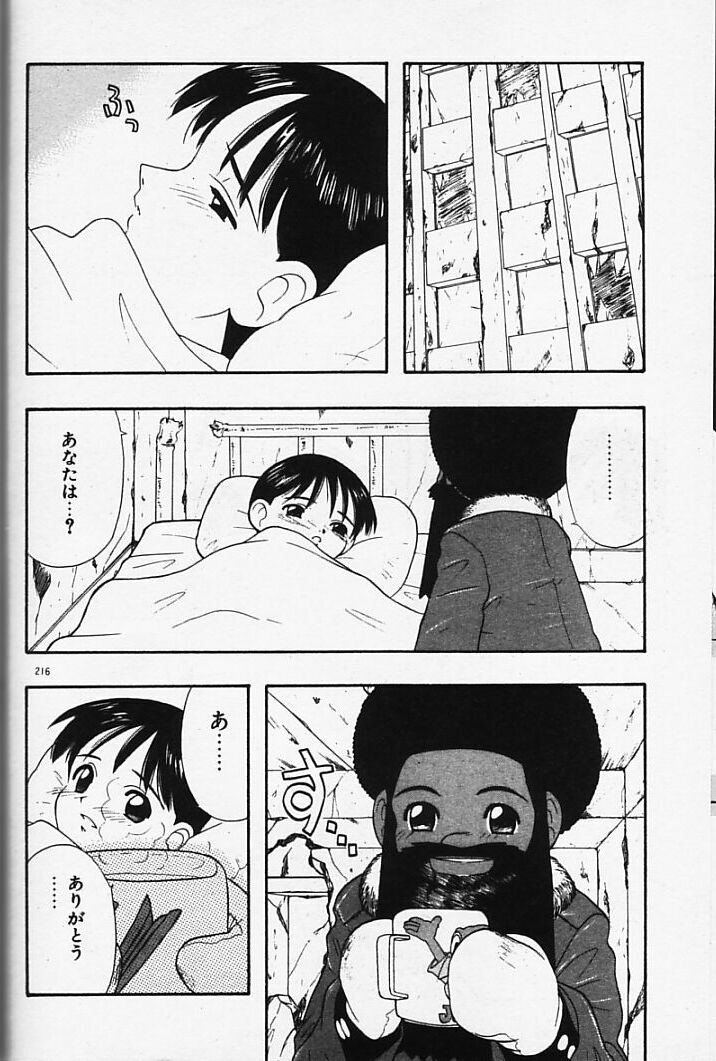 [藤村知樹] まじかるNAVY ティル☆ピッツ