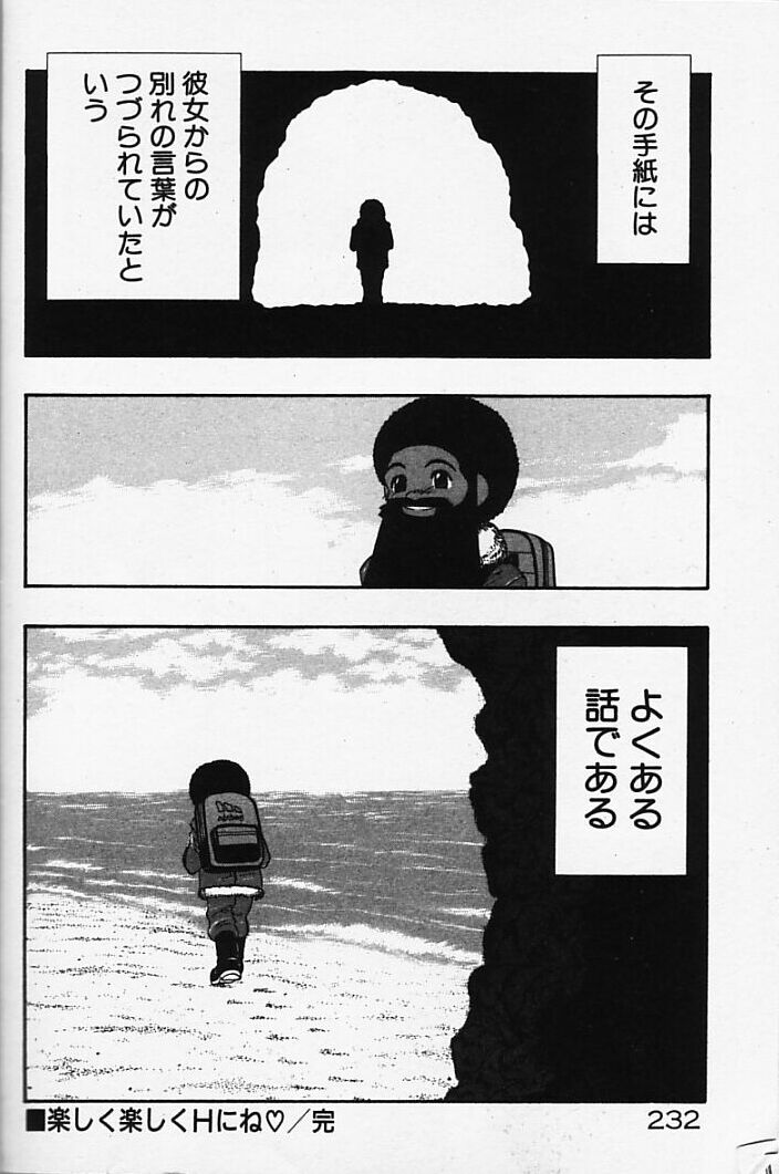 [藤村知樹] まじかるNAVY ティル☆ピッツ