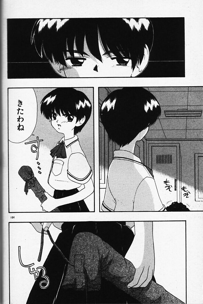 [藤村知樹] まじかるNAVY ティル☆ピッツ