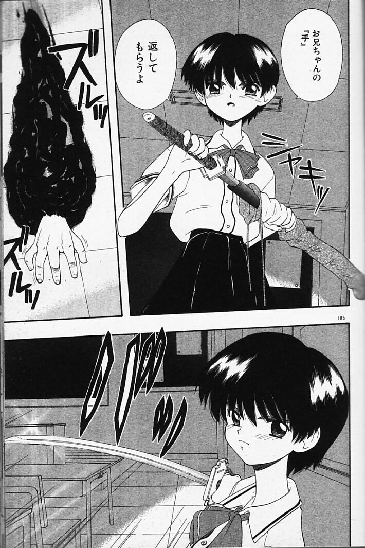 [藤村知樹] まじかるNAVY ティル☆ピッツ