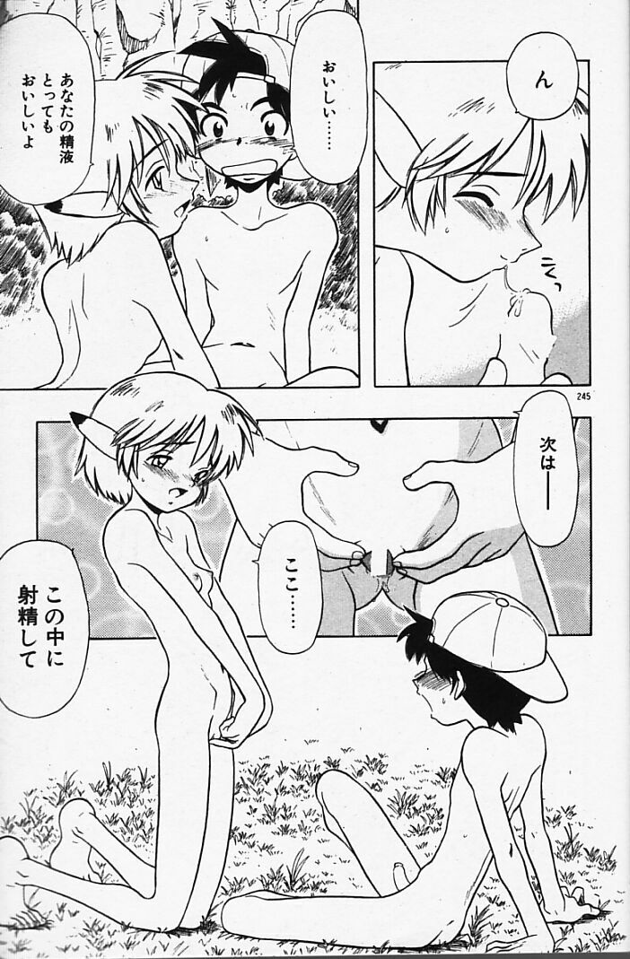 [藤村知樹] まじかるNAVY ティル☆ピッツ