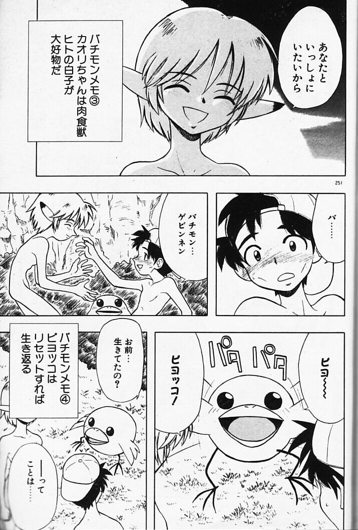 [藤村知樹] まじかるNAVY ティル☆ピッツ