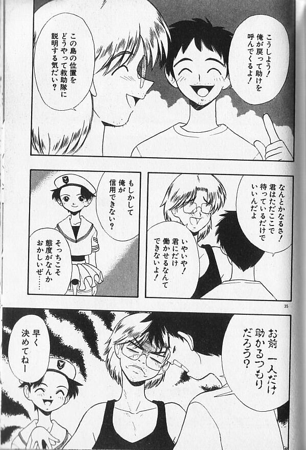 [藤村知樹] まじかるNAVY ティル☆ピッツ