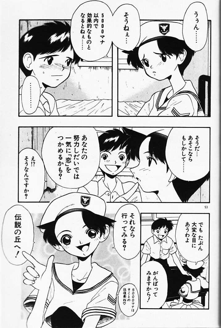[藤村知樹] まじかるNAVY ティル☆ピッツ