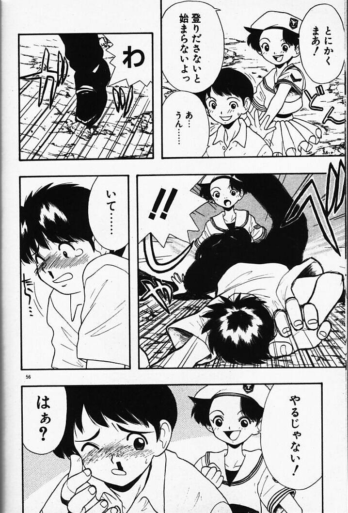 [藤村知樹] まじかるNAVY ティル☆ピッツ