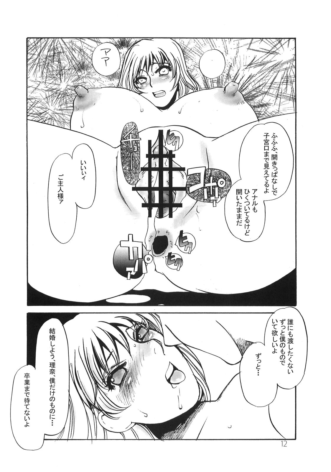 [みりん] yuruyuru Ⅱ (オリジナル)