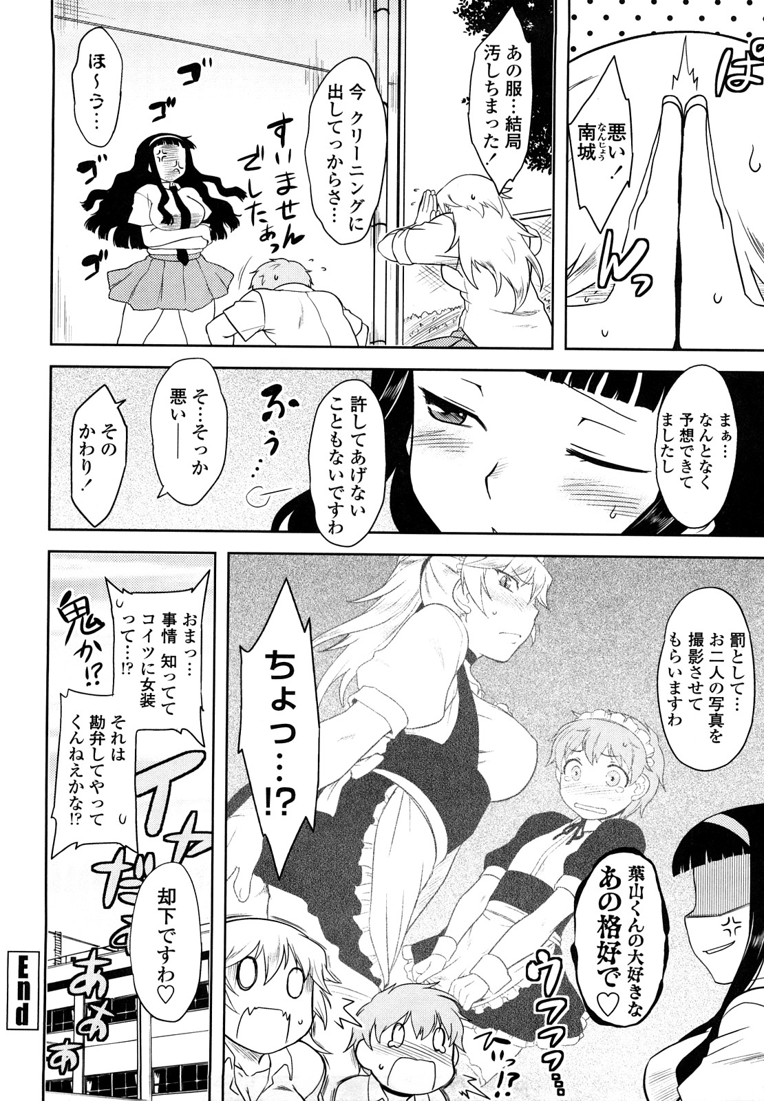 [Dr.P] 恋愛スタンピード！