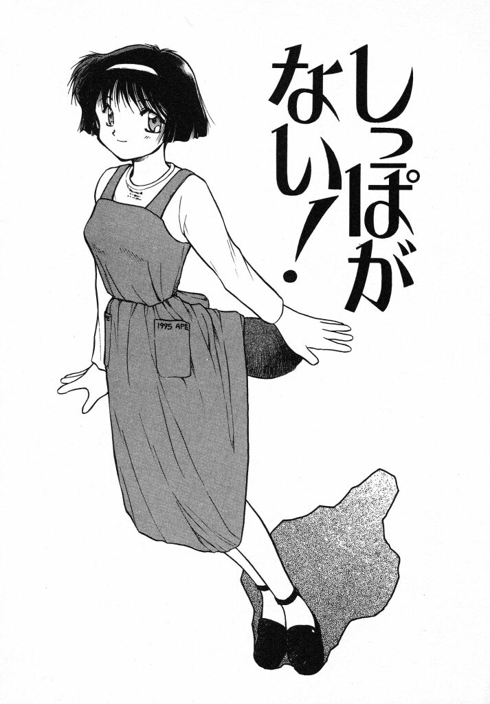 [秋葉凪樹] きらきら