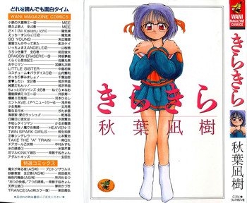 [秋葉凪樹] きらきら