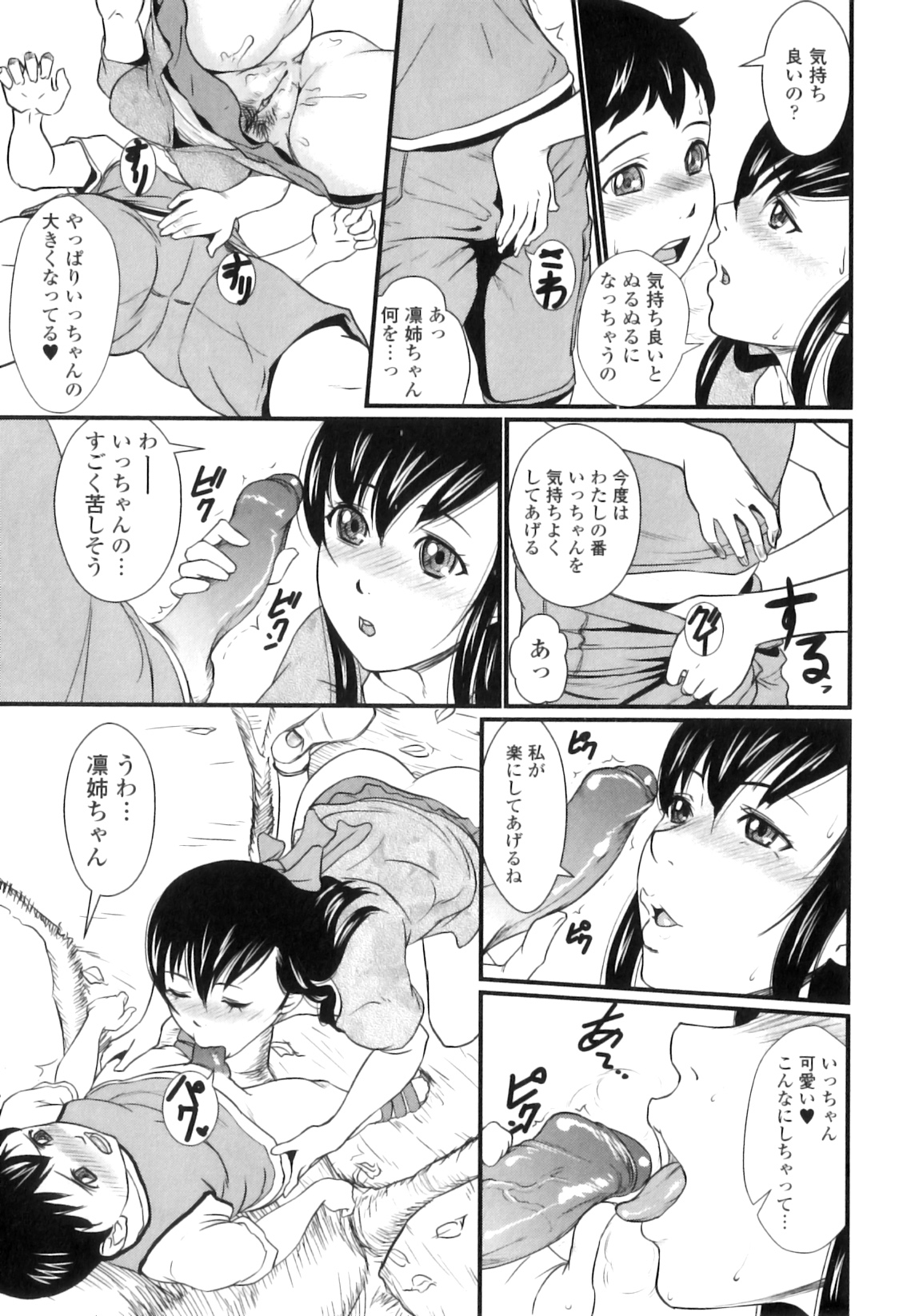 [竹内玲於奈] 禁忌淫欲