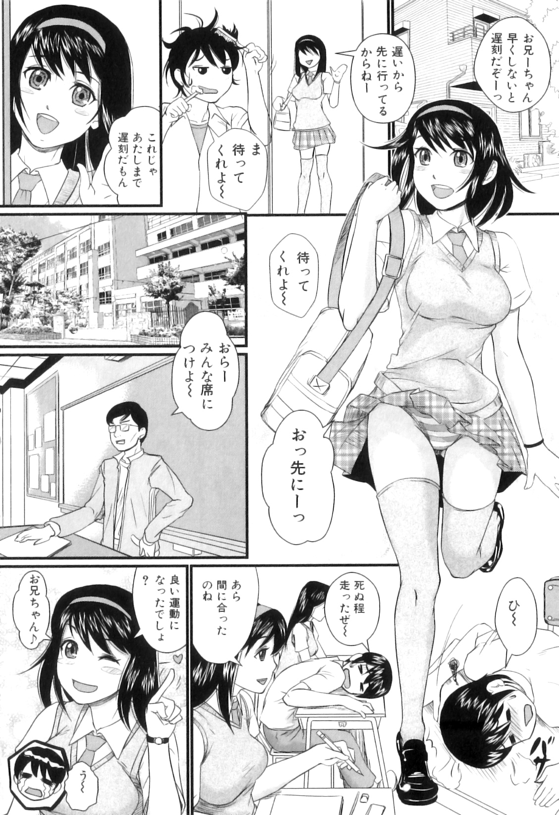 [竹内玲於奈] 禁忌淫欲