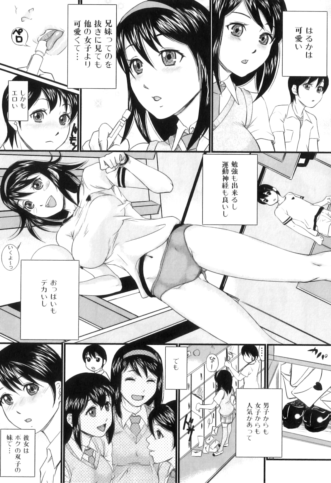 [竹内玲於奈] 禁忌淫欲
