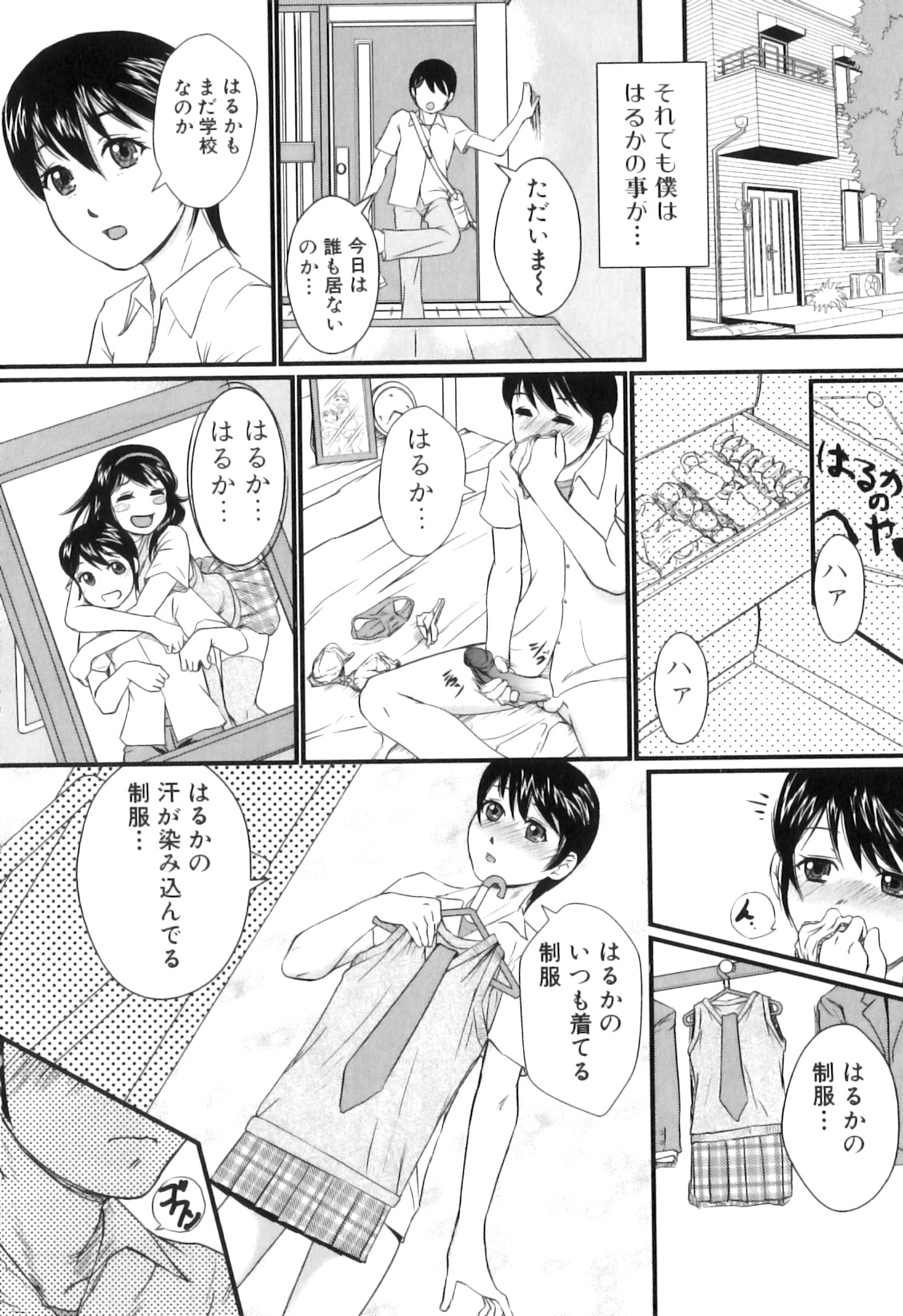 [竹内玲於奈] 禁忌淫欲