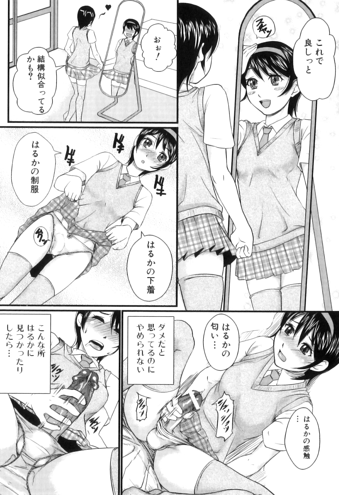 [竹内玲於奈] 禁忌淫欲