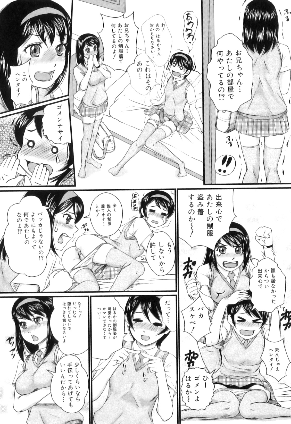 [竹内玲於奈] 禁忌淫欲