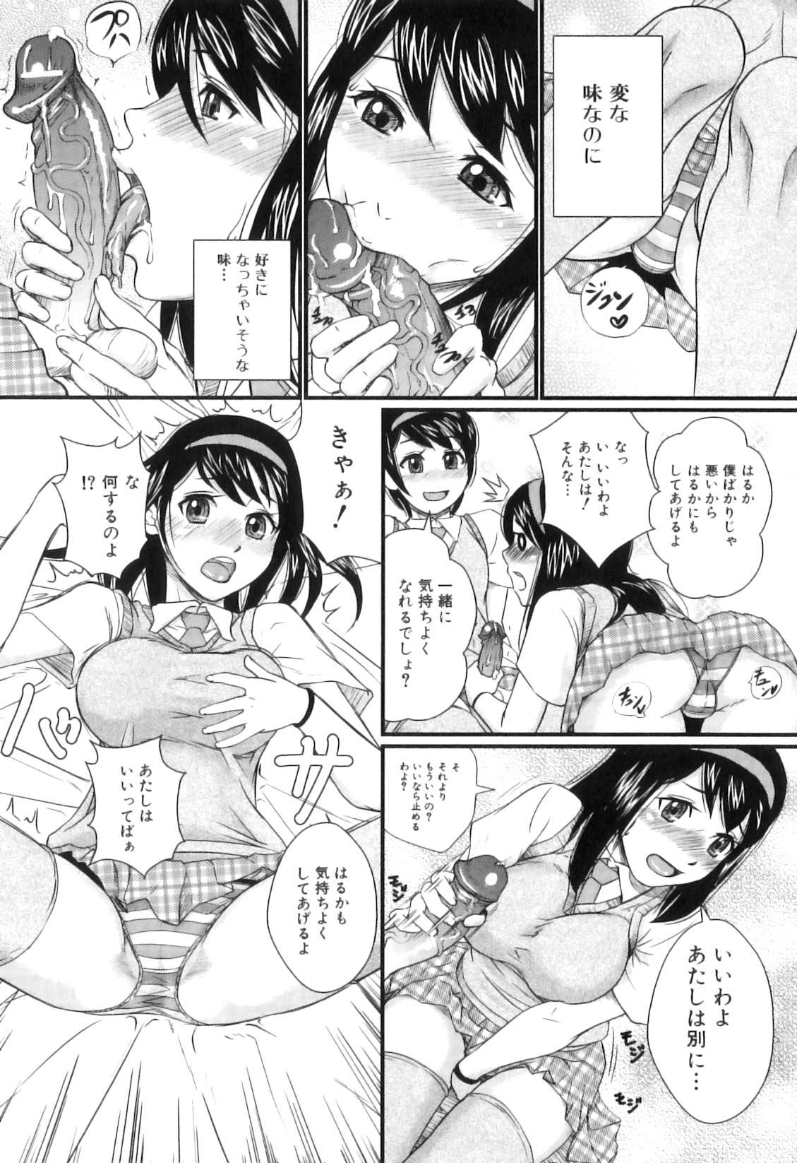 [竹内玲於奈] 禁忌淫欲