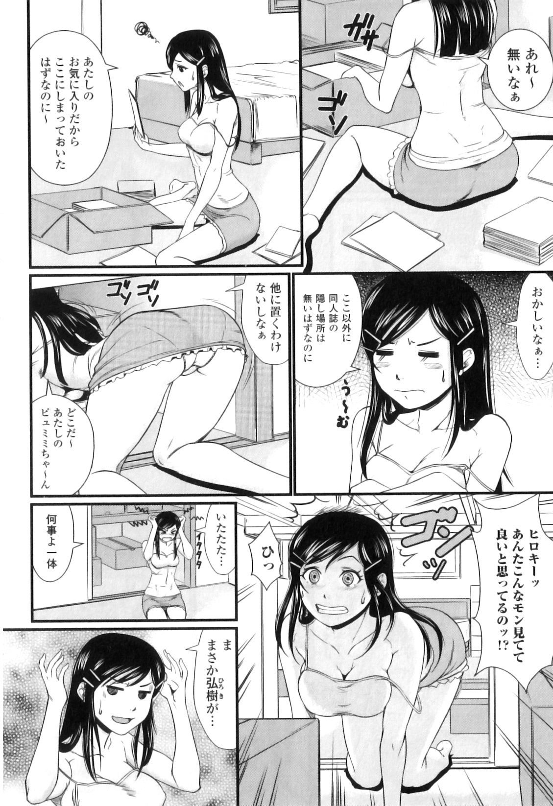 [竹内玲於奈] 禁忌淫欲