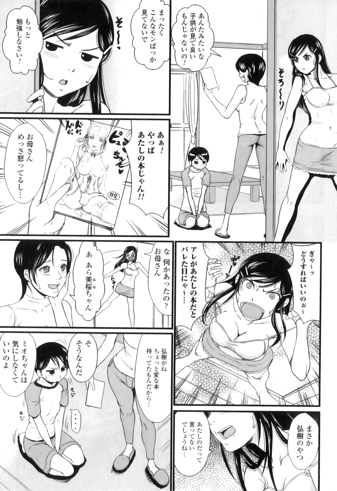 [竹内玲於奈] 禁忌淫欲