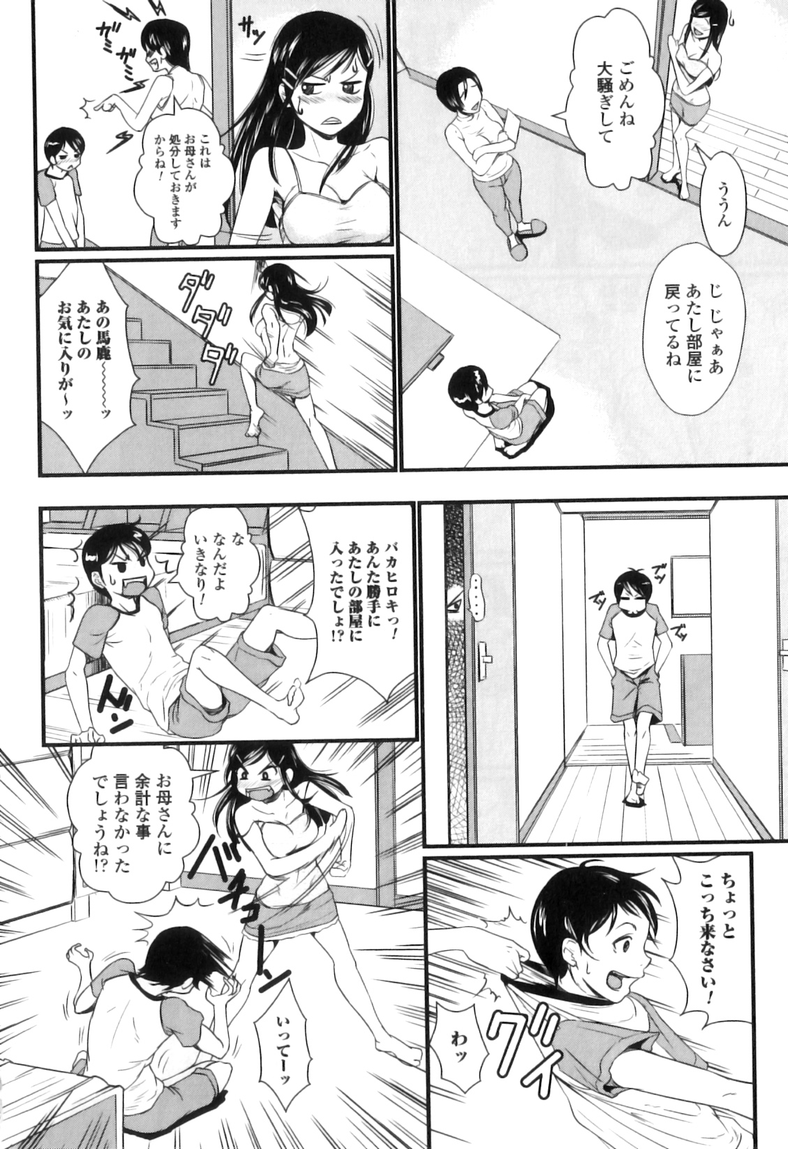 [竹内玲於奈] 禁忌淫欲