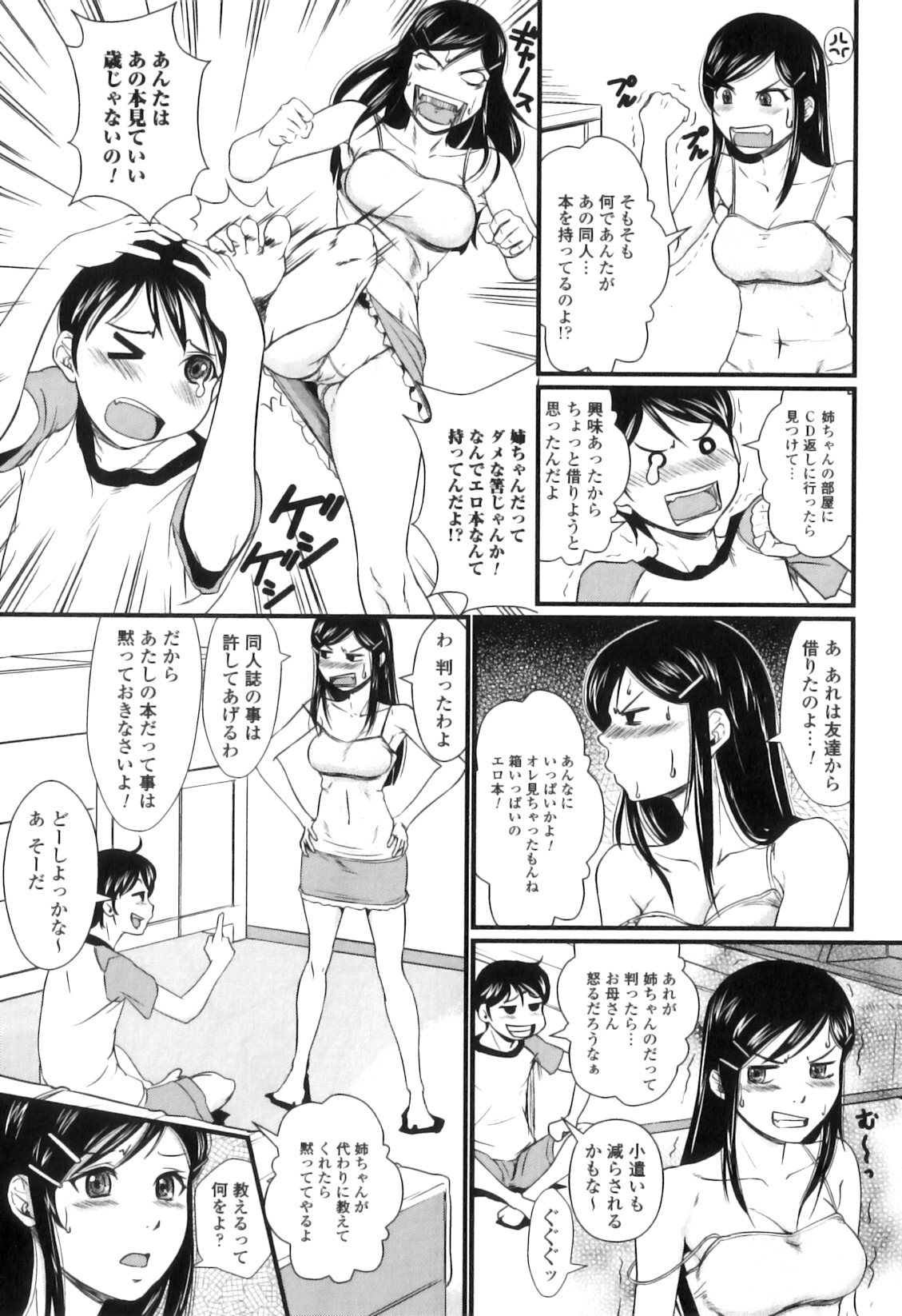 [竹内玲於奈] 禁忌淫欲