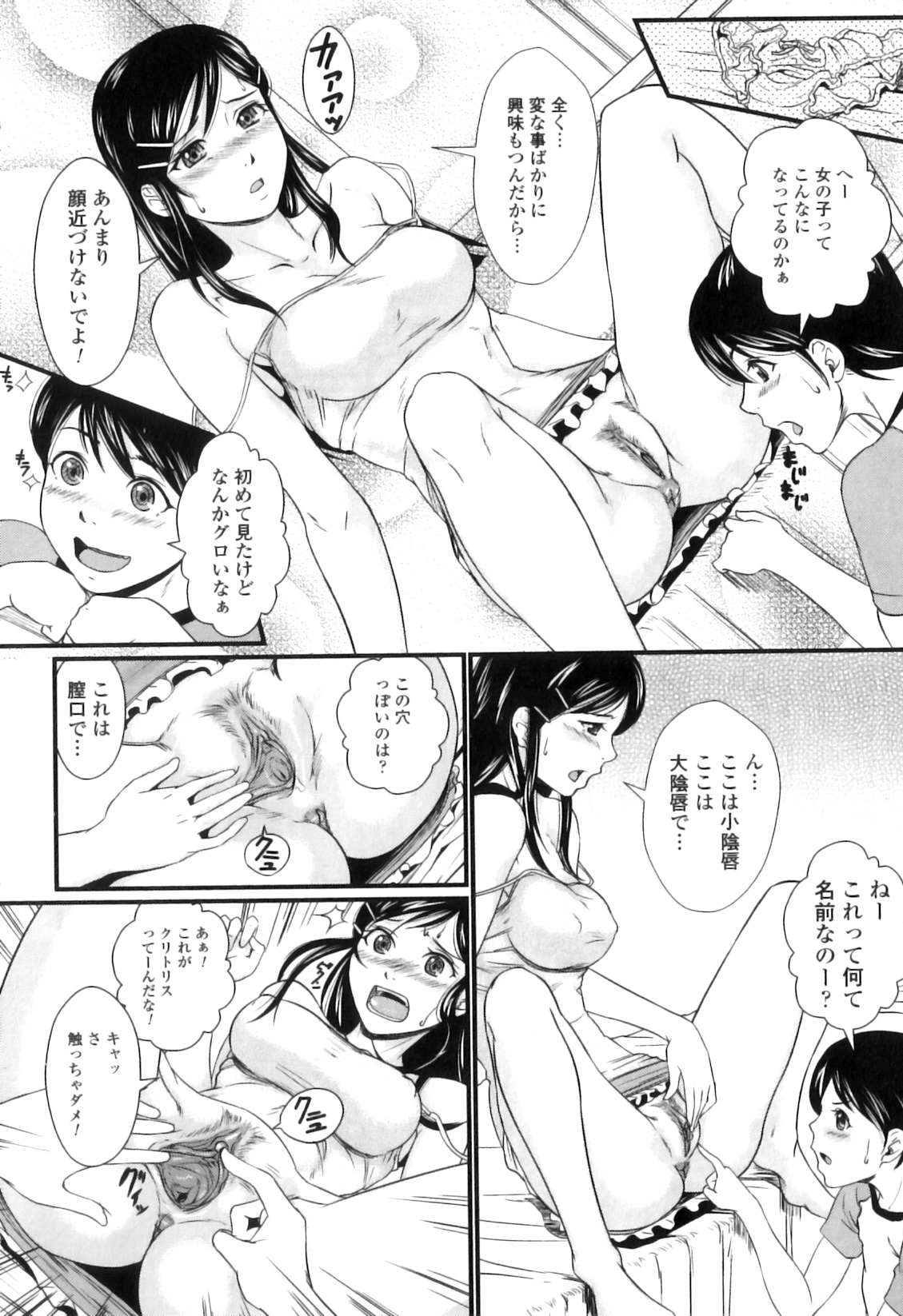 [竹内玲於奈] 禁忌淫欲