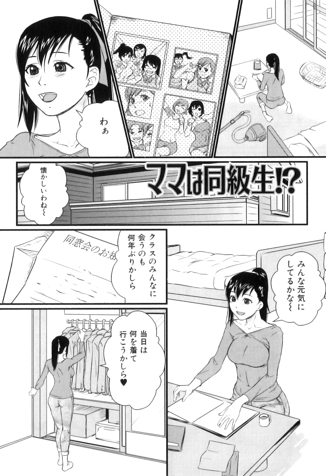 [竹内玲於奈] 禁忌淫欲