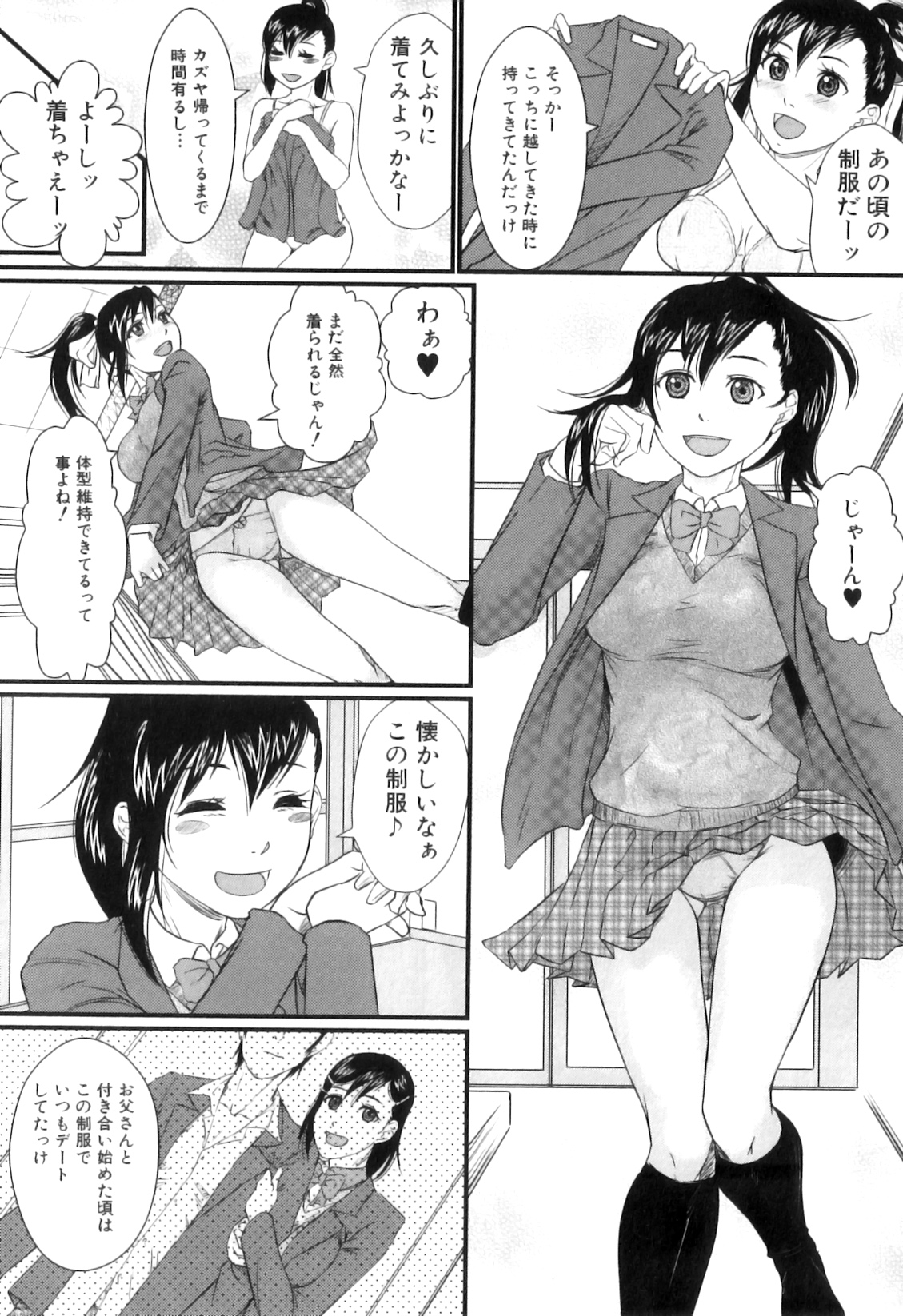 [竹内玲於奈] 禁忌淫欲