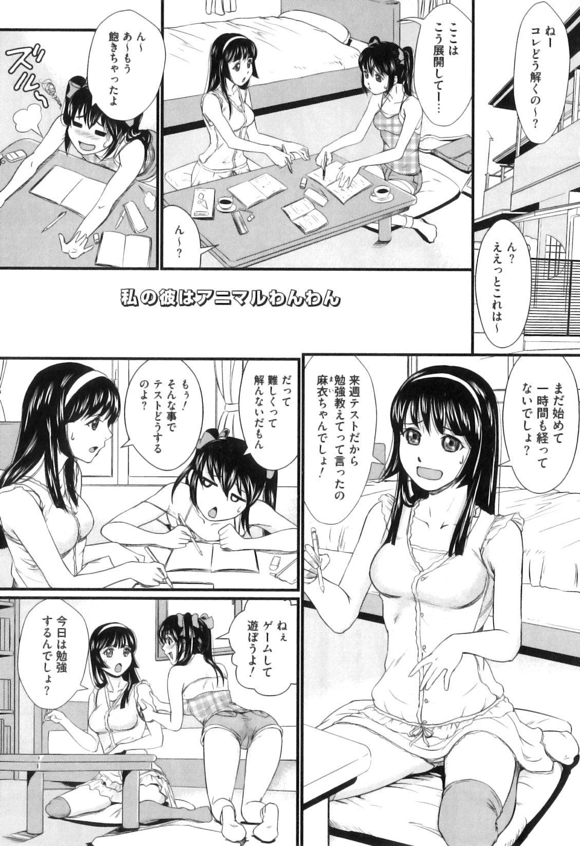 [竹内玲於奈] 禁忌淫欲