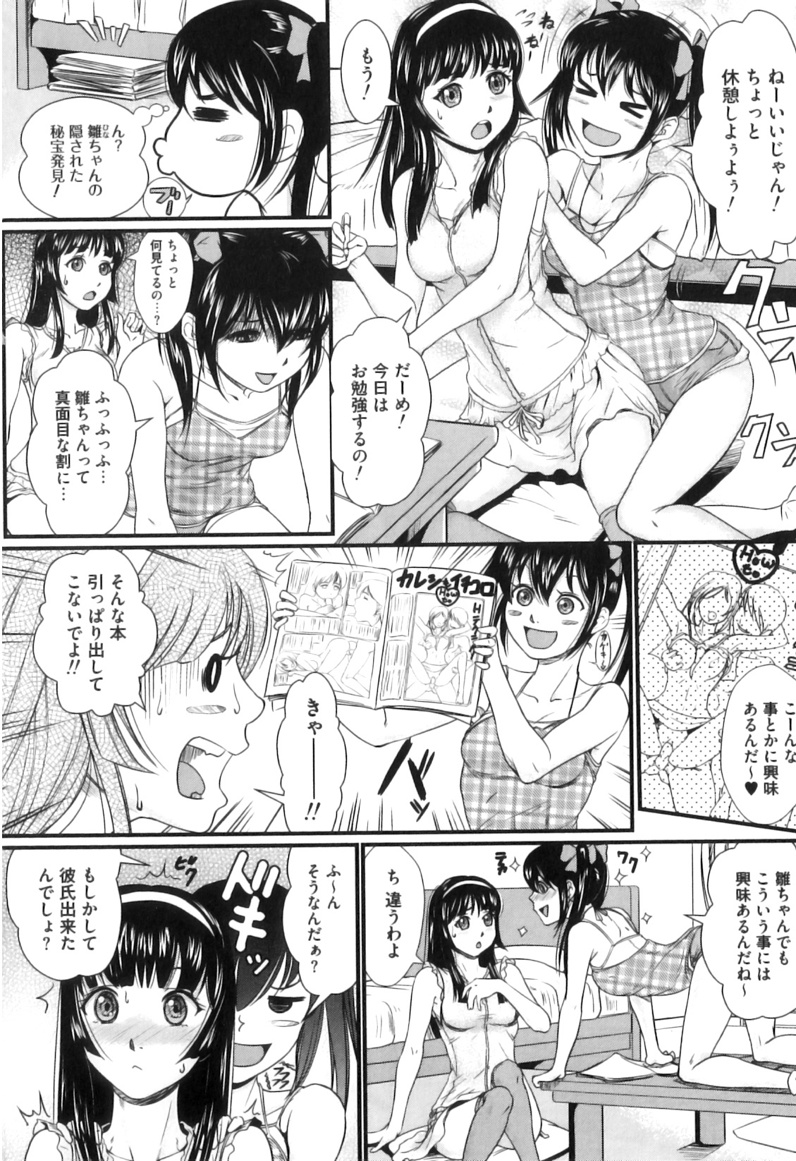 [竹内玲於奈] 禁忌淫欲