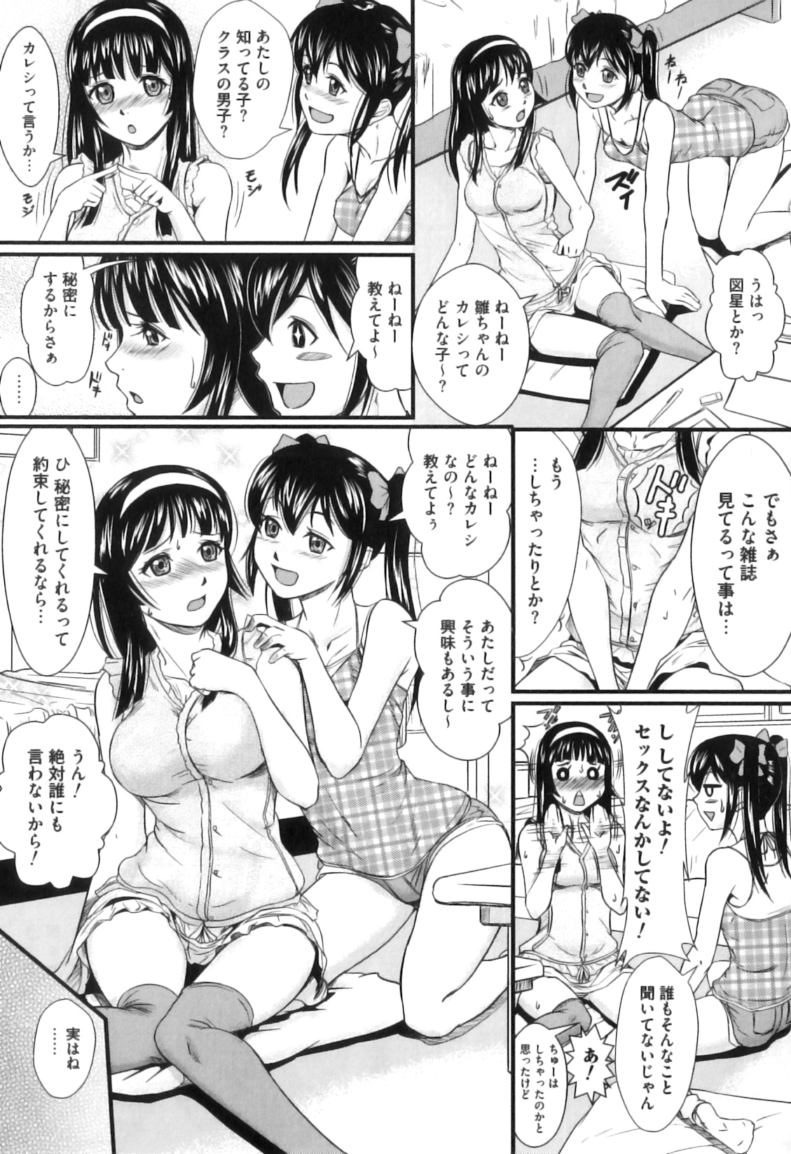 [竹内玲於奈] 禁忌淫欲