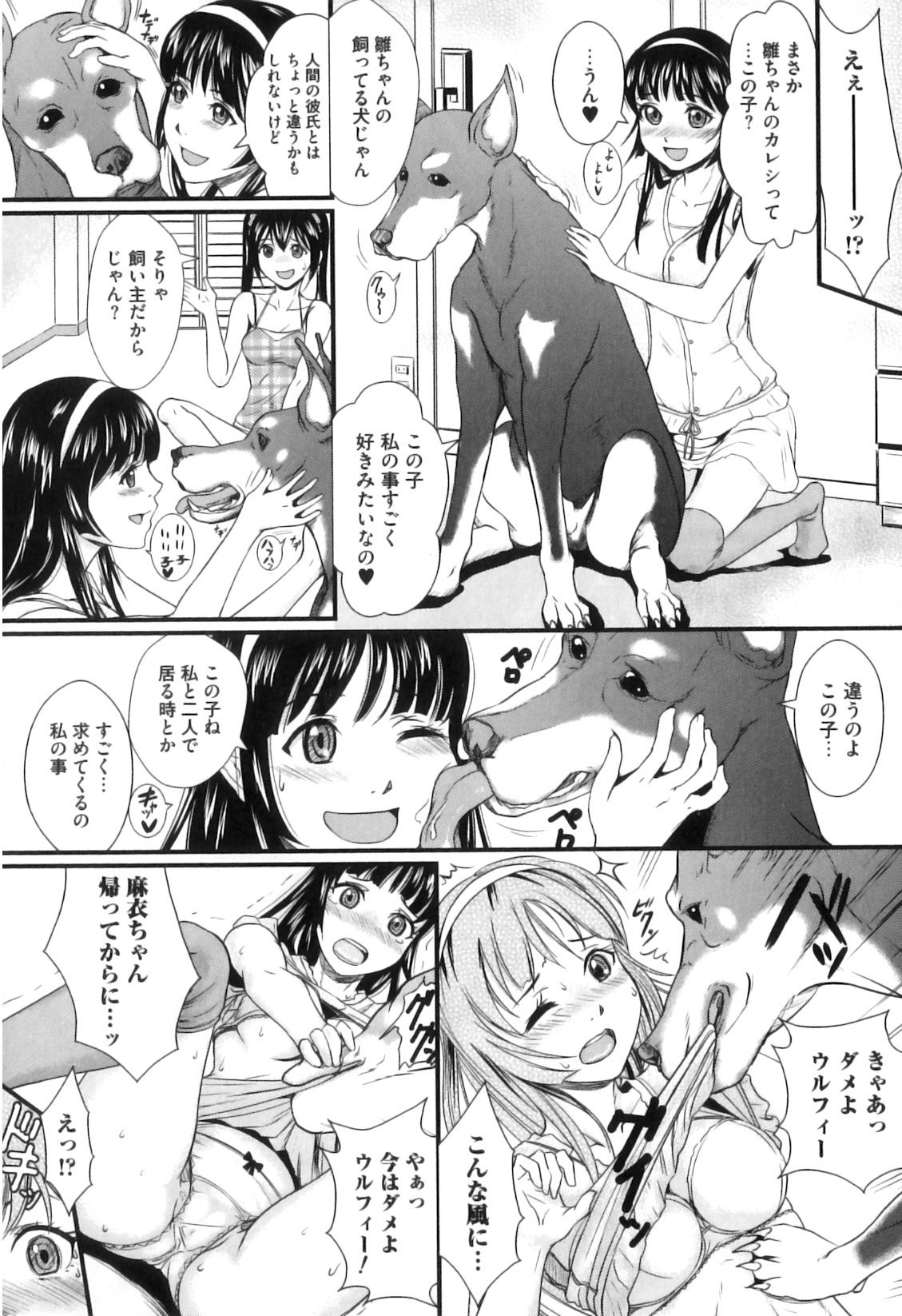 [竹内玲於奈] 禁忌淫欲