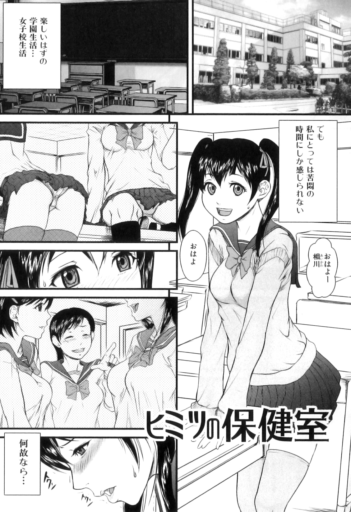 [竹内玲於奈] 禁忌淫欲