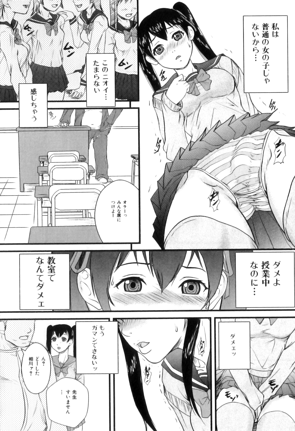 [竹内玲於奈] 禁忌淫欲