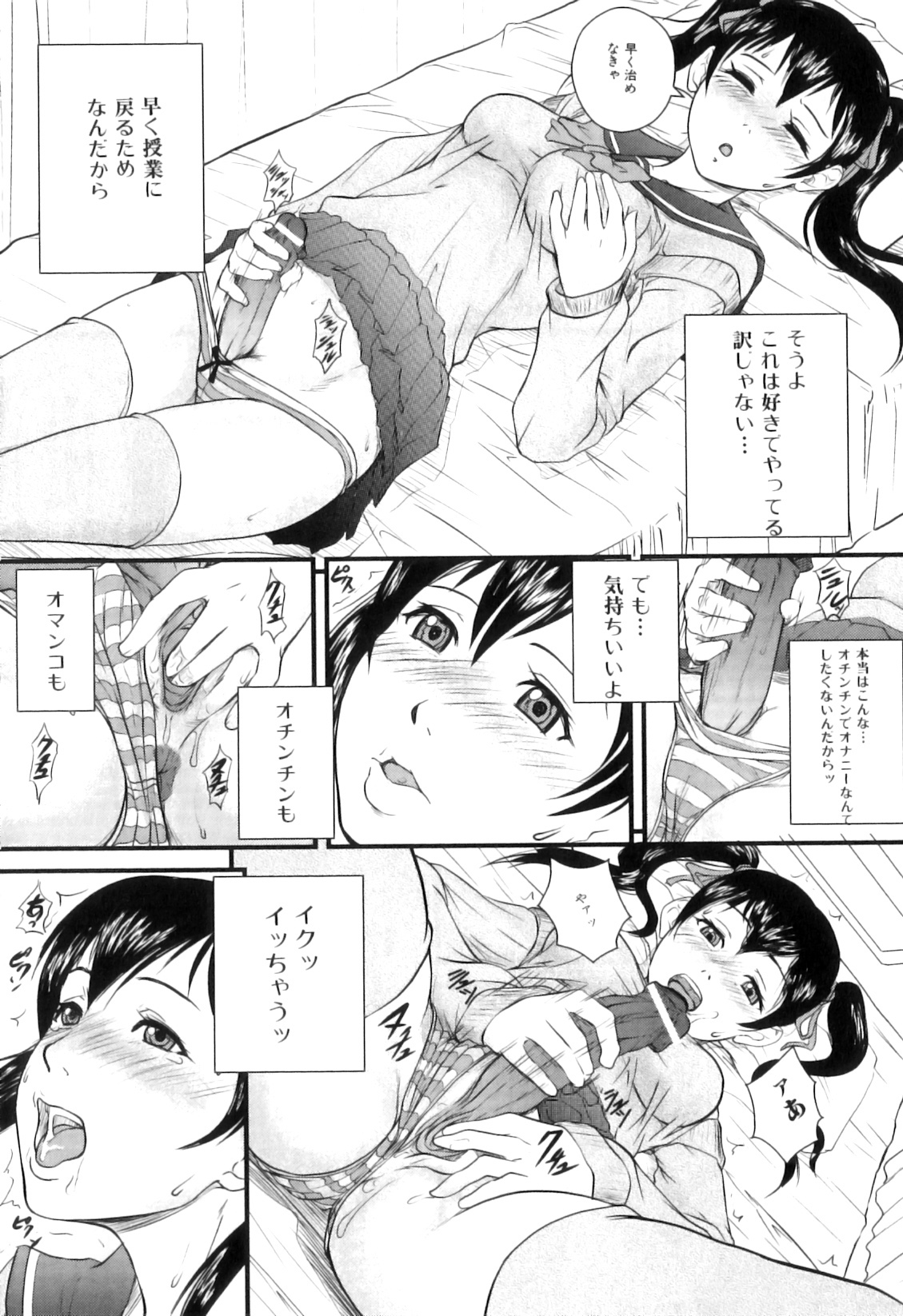 [竹内玲於奈] 禁忌淫欲